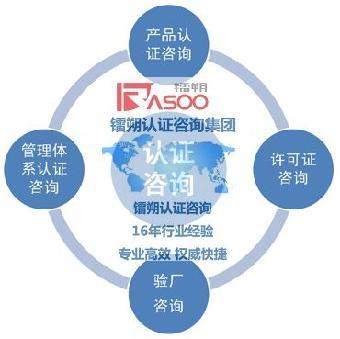 淮安苏嘴镇技术认证咨询公司，助力企业提升竞争力